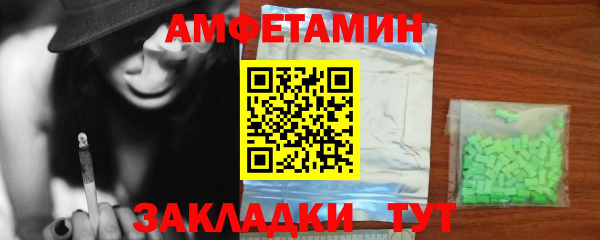 АМФЕТАМИН Premium Анапа