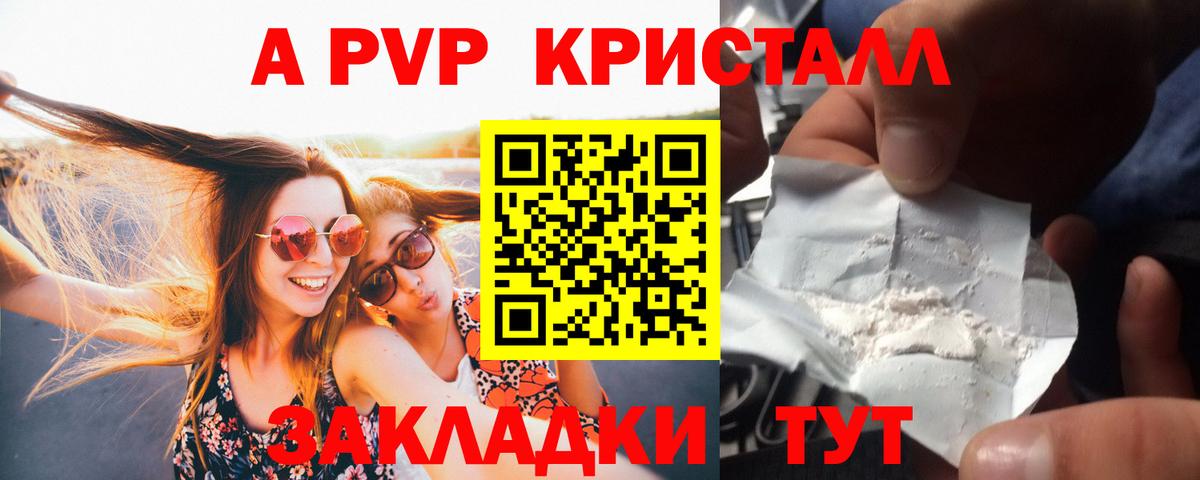 Альфа ПВП кристаллы  Alfa_PVP кристаллы  Анапа  Alfa_PVP кристаллы  Вход с VPN 