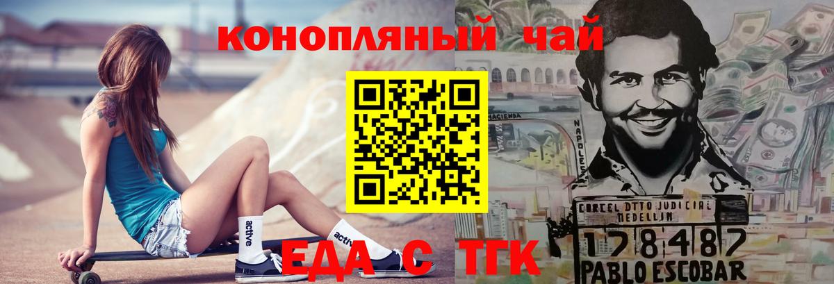 Анапа  Еда ТГК марихуана  Вход с VPN 