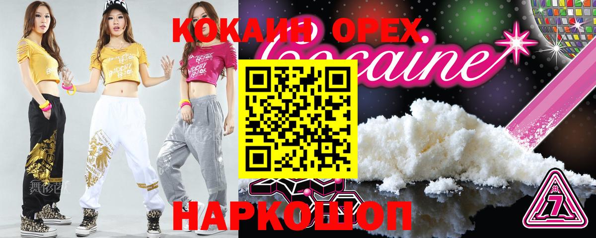 КОКАИН 98% Анапа