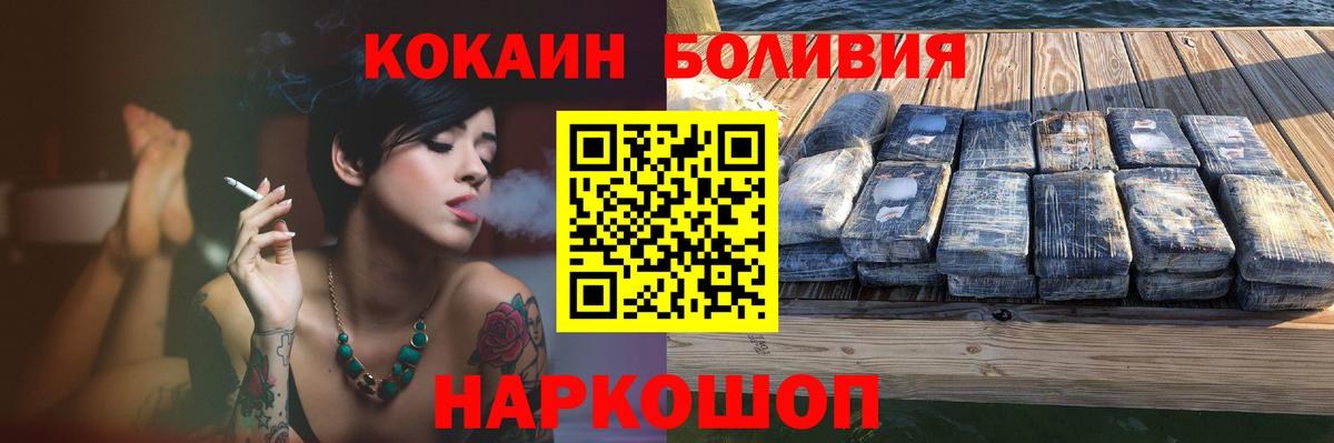 КОКАИН Боливия  Кокаин Боливия  Кокаин  Анапа  Вход с VPN 