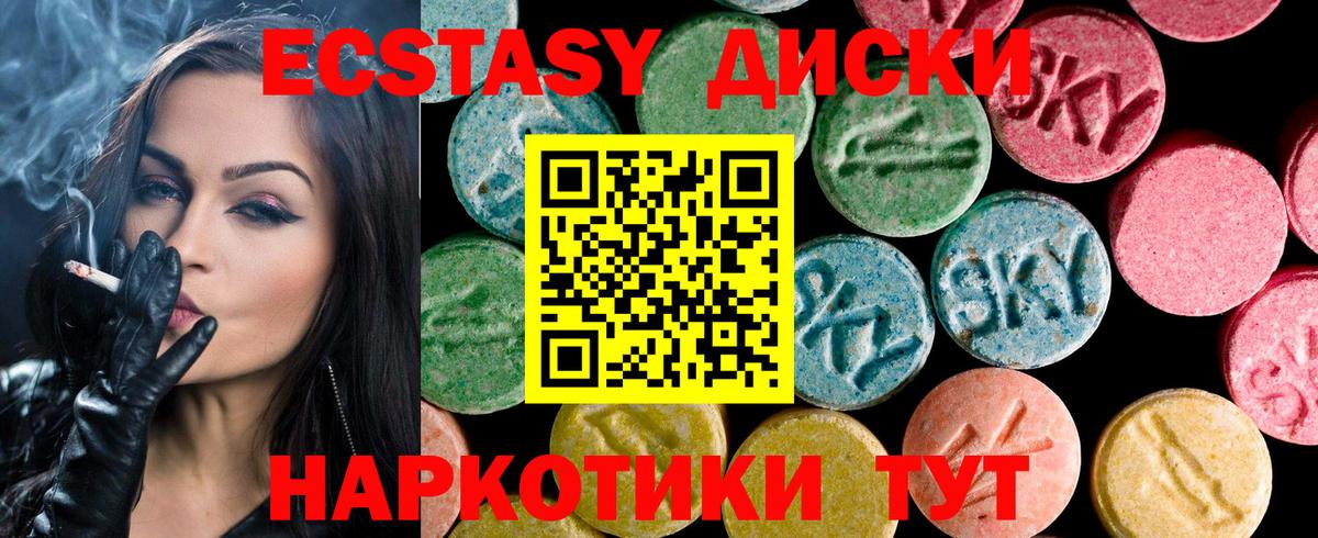 Ecstasy VHQ Анапа