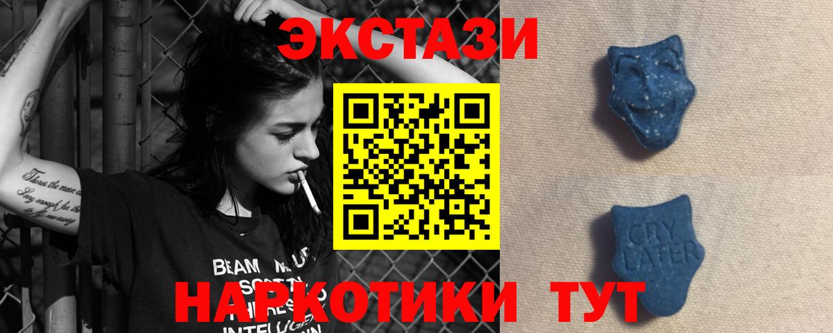 Анапа  Ecstasy MDMA  Ecstasy Philipp Plein  Экстази  MEGA онион  Вход с VPN 
