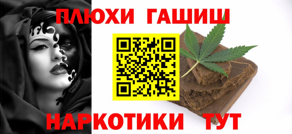 ГАШИШ хэш Анапа