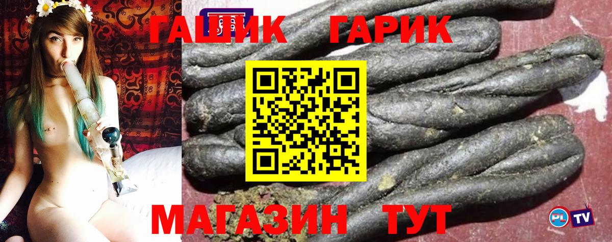 Гашиш Premium  купить   Гашиш  Вход с VPN  Анапа  ГАШИШ убойный 