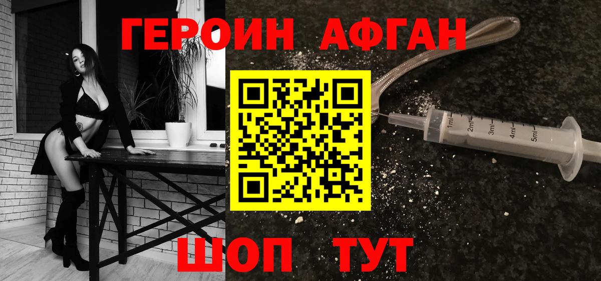 ГЕРОИН VHQ  ГЕРОИН  Анапа  Вход с VPN 