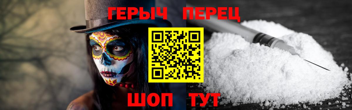 ГЕРОИН афганец Анапа