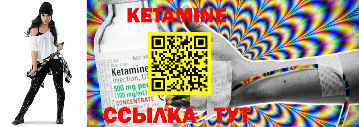 КЕТАМИН ketamine  Кетамин VHQ  Вход с VPN  Анапа 