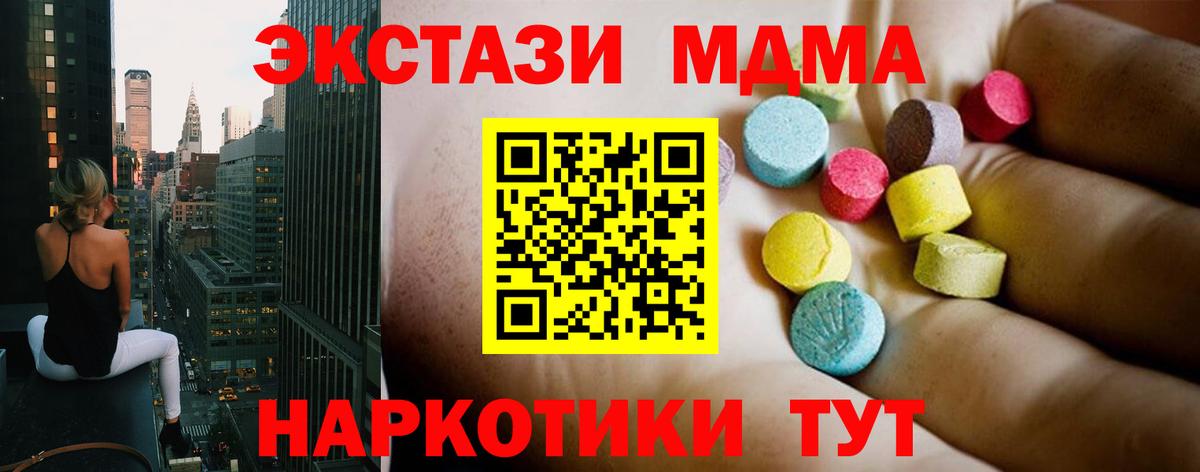 MDMA кристаллы Анапа