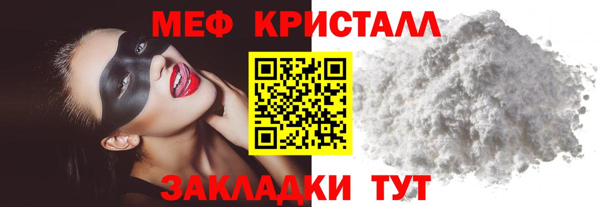 МЯУ-МЯУ мука  МЯУ-МЯУ VHQ  Вход с VPN  Анапа 