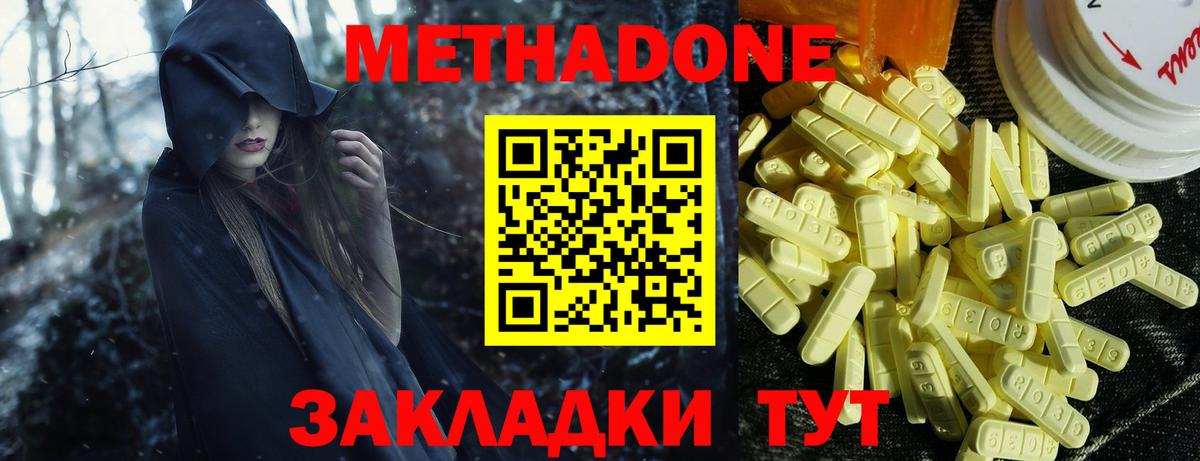 Метадон VHQ  blacksprut вход  Вход с VPN  Анапа  МЕТАДОН methadone 