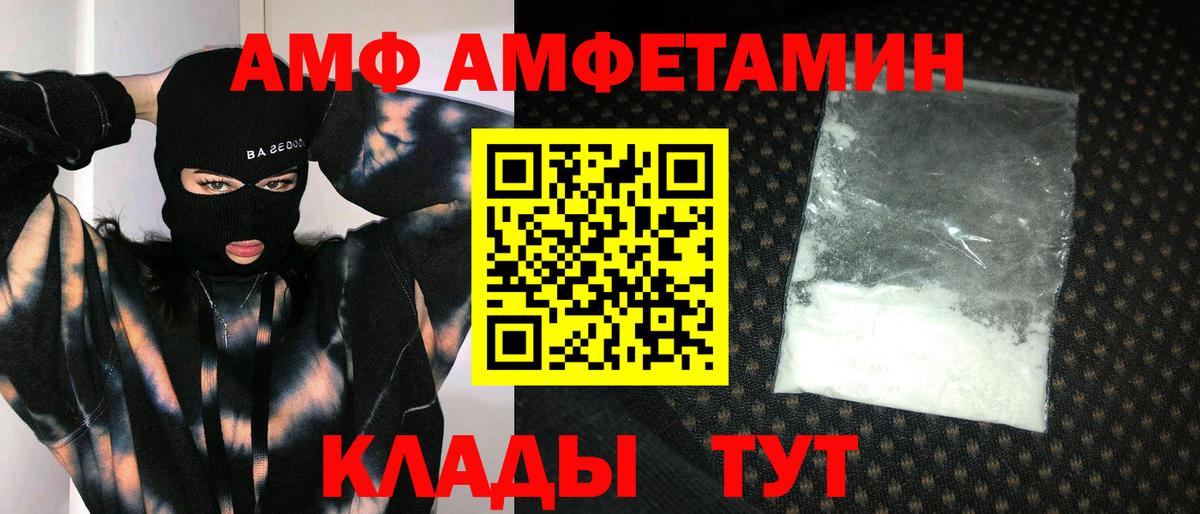 МЕТАМФЕТАМИН пудра  Вход с VPN  Анапа 