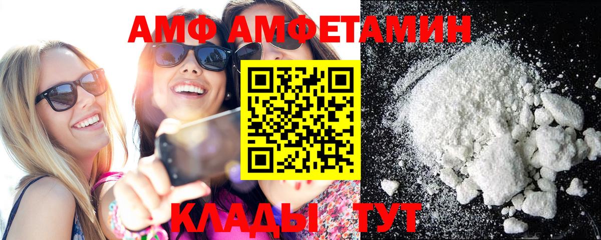 МЕТАМФЕТАМИН винт Анапа