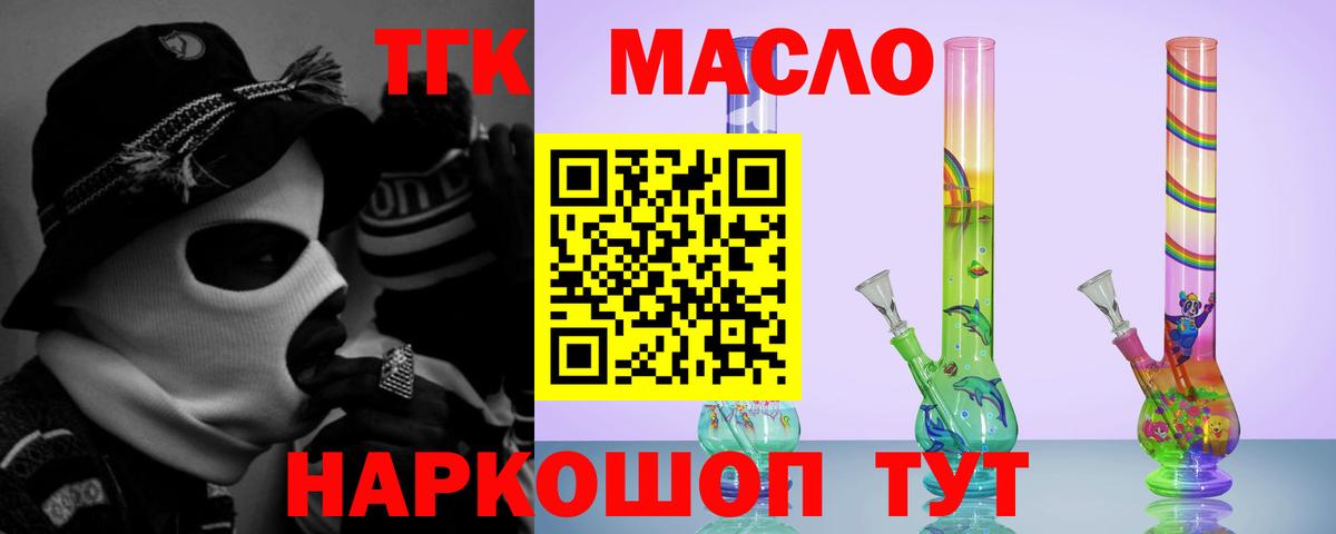 ТГК концентрат  ТГК Wax  Вход с VPN  Анапа 